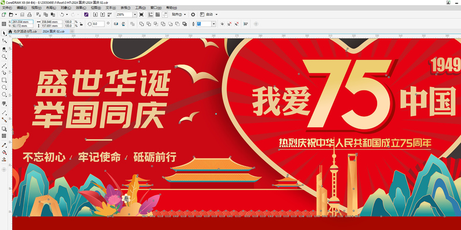 國慶美陳
