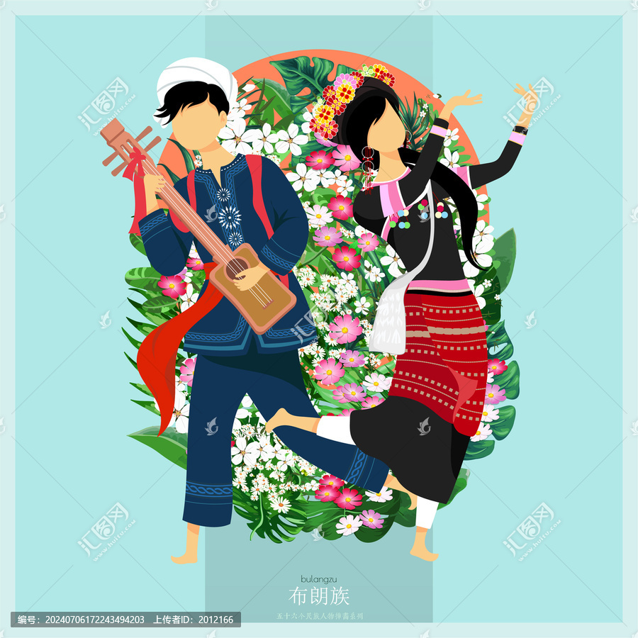 56民族人物插畫(huà)布朗族