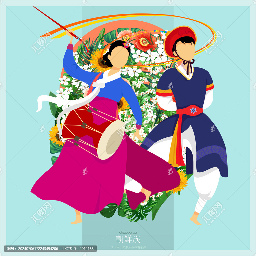56民族人物插畫(huà)朝鮮族