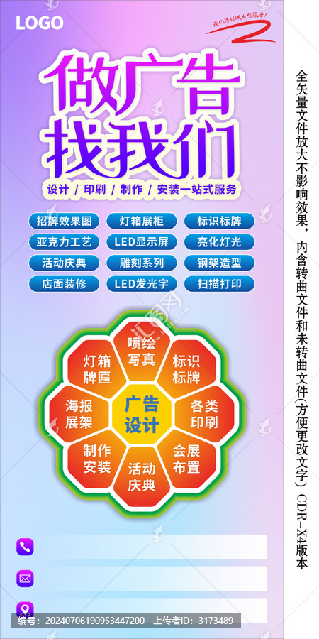 廣告公司易拉寶