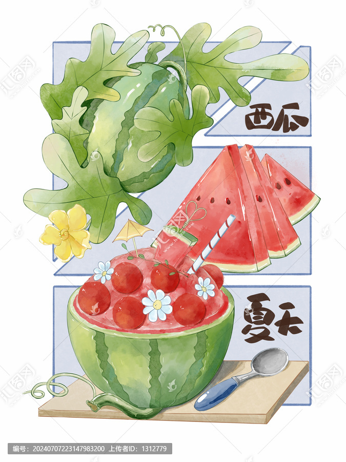 西瓜冰沙插畫海報(bào)