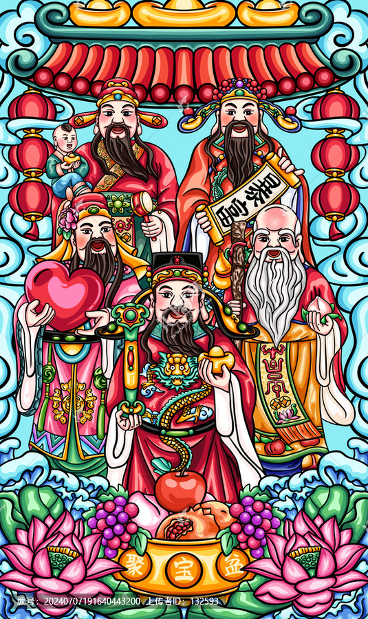 五福仙
