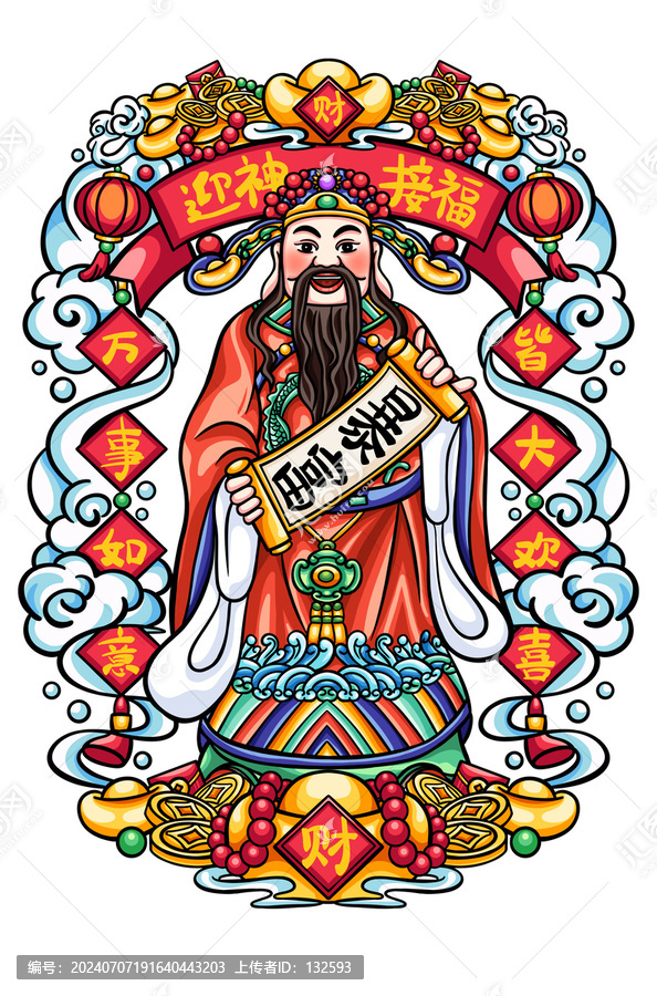 五福仙之武財神