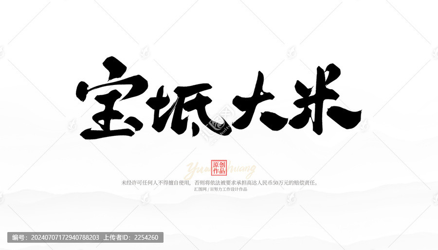 寶坻大米