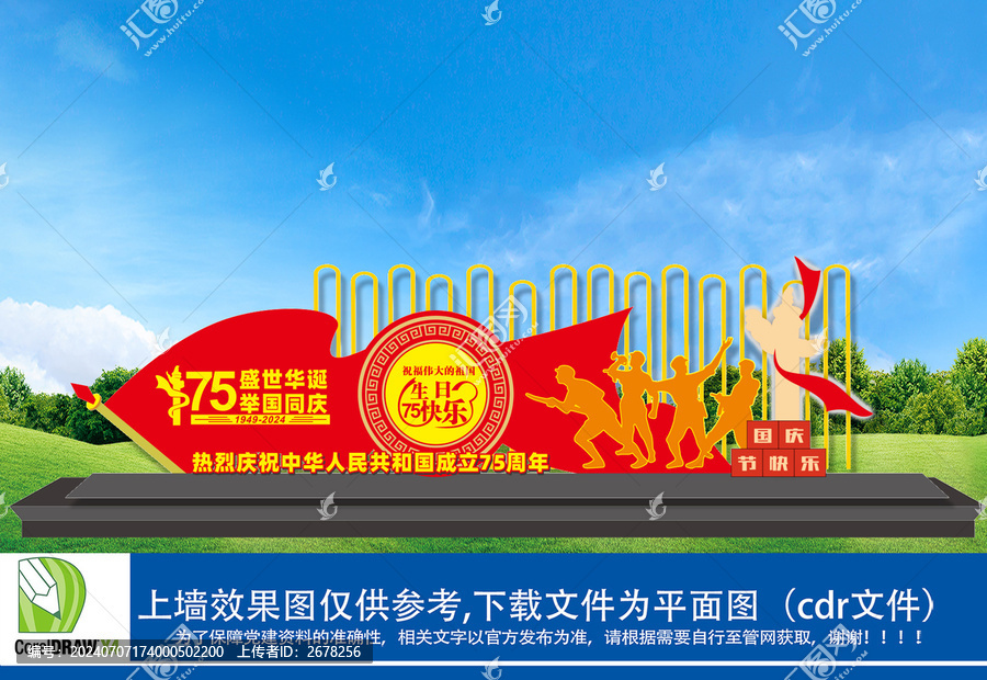 75國慶?陳雕塑