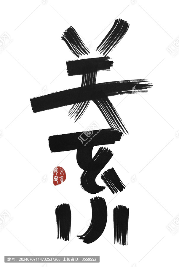 關(guān)系
