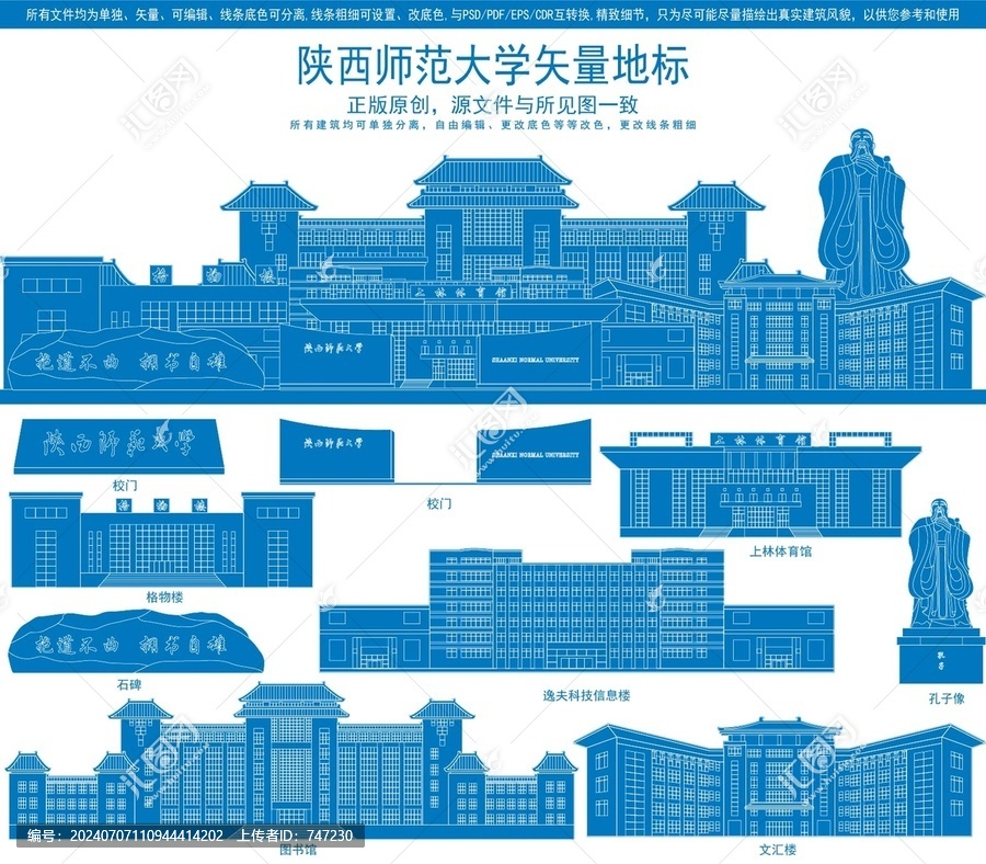 陜西師范大學(xué)