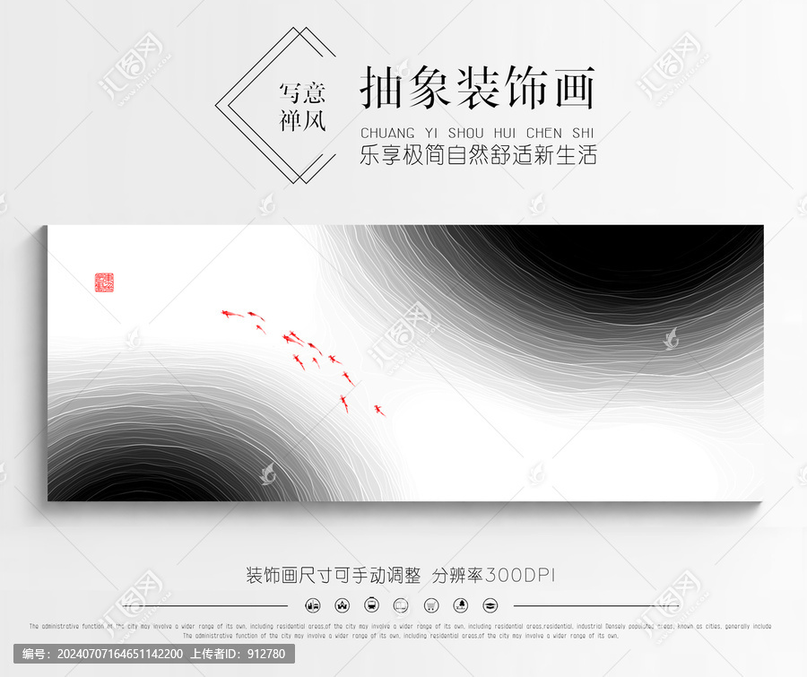 水墨畫