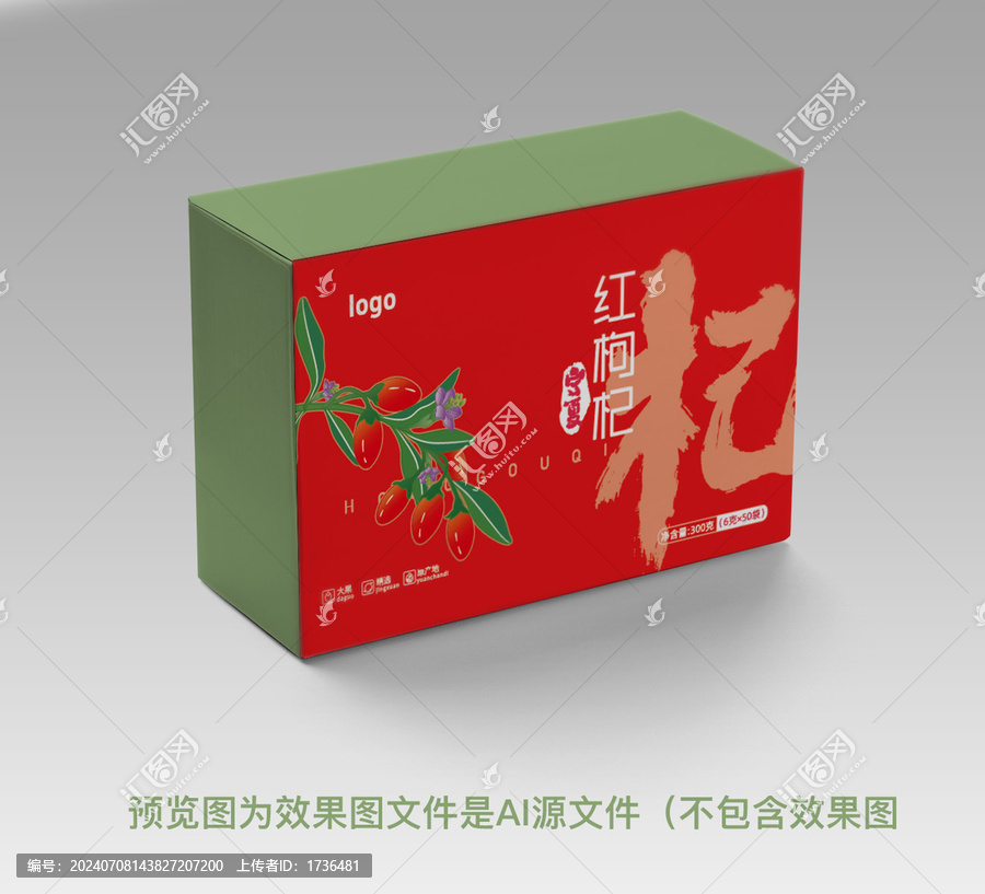寧夏枸杞包裝設(shè)計(jì)