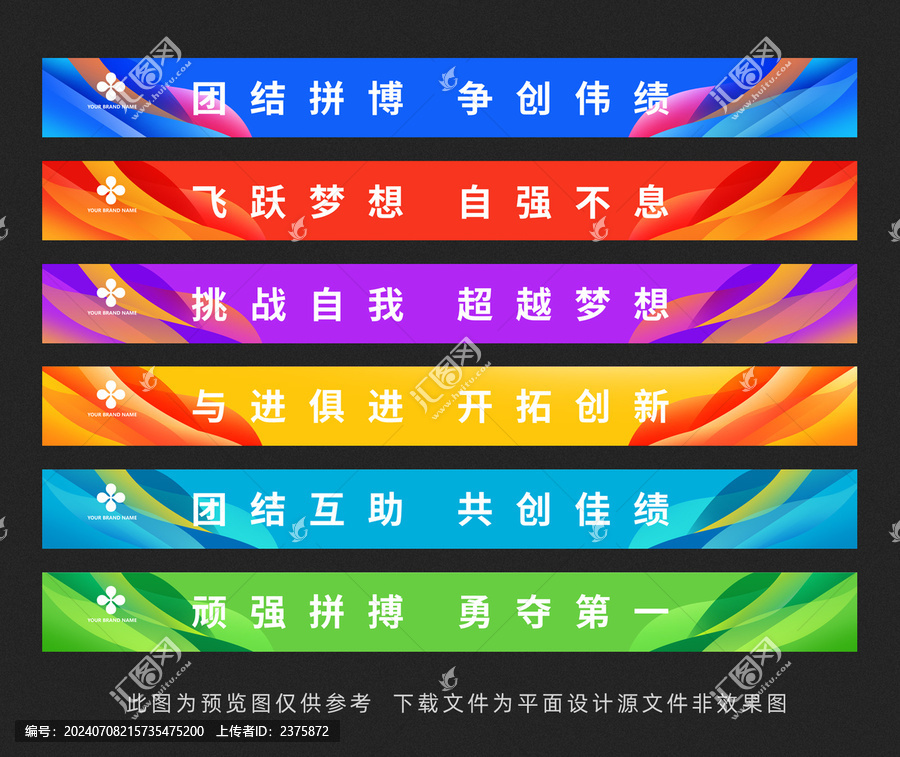 樓梯臺階廣告