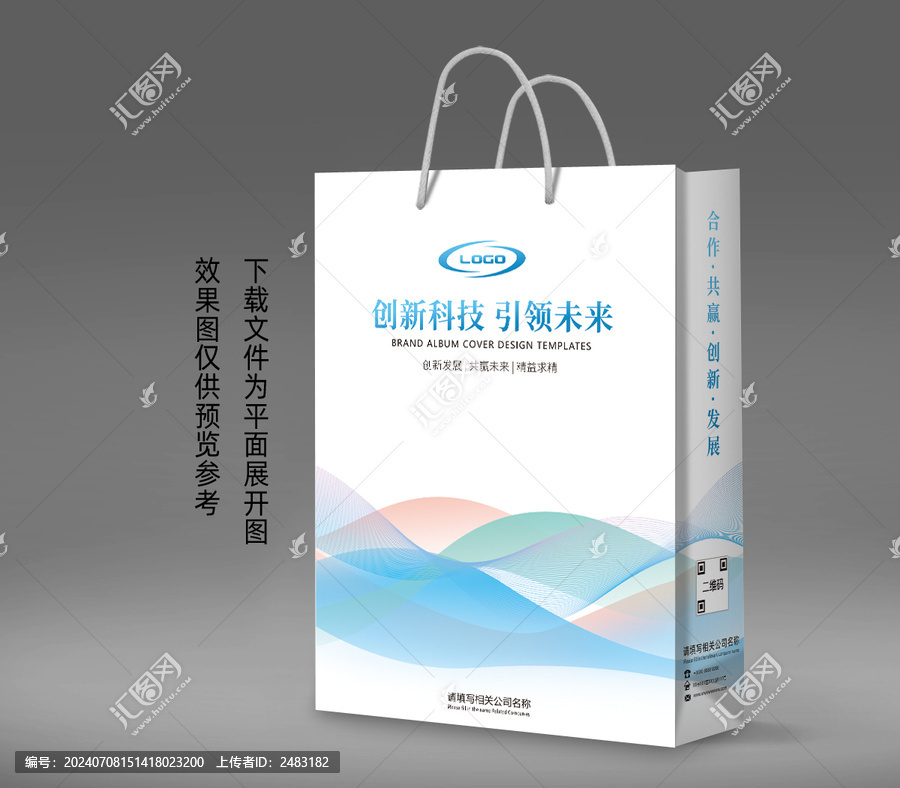 手提袋