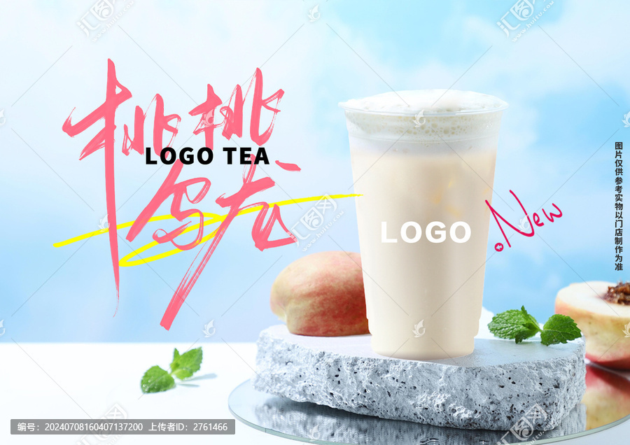 奶茶海報(bào)設(shè)計(jì)電子屏海報(bào)