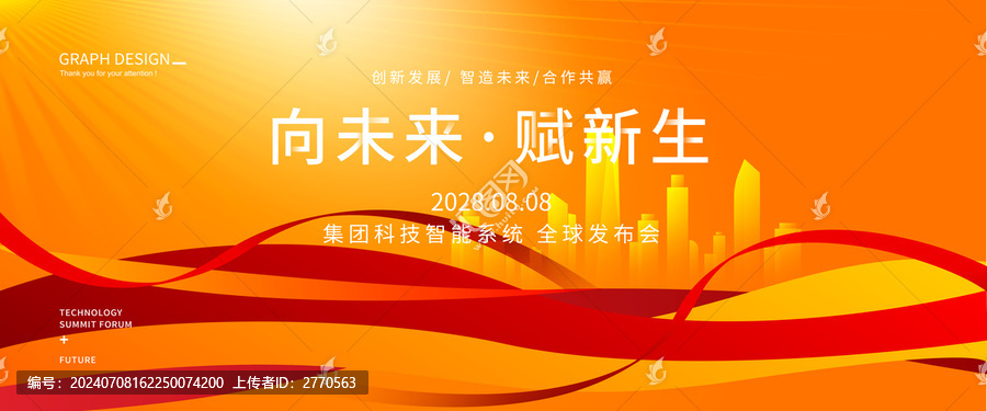 橙色科技KV