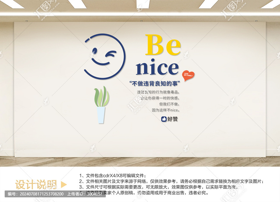辦公室文化墻設(shè)計(jì)