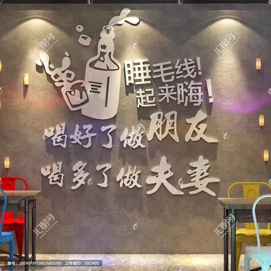 睡毛線起來嗨