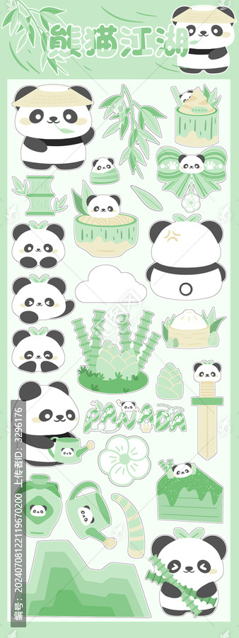 原創(chuàng)咕卡貼紙熊貓江湖