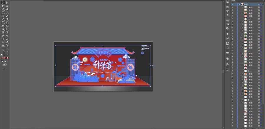 升學(xué)宴美陳