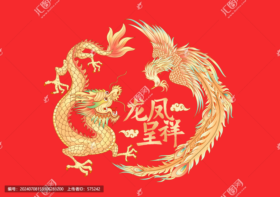 龍鳳呈祥插畫