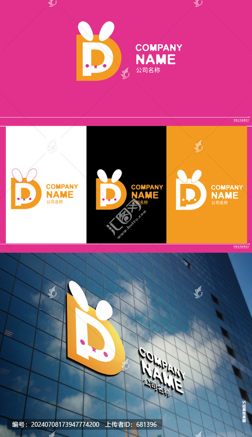 字母D變成的兔子logo