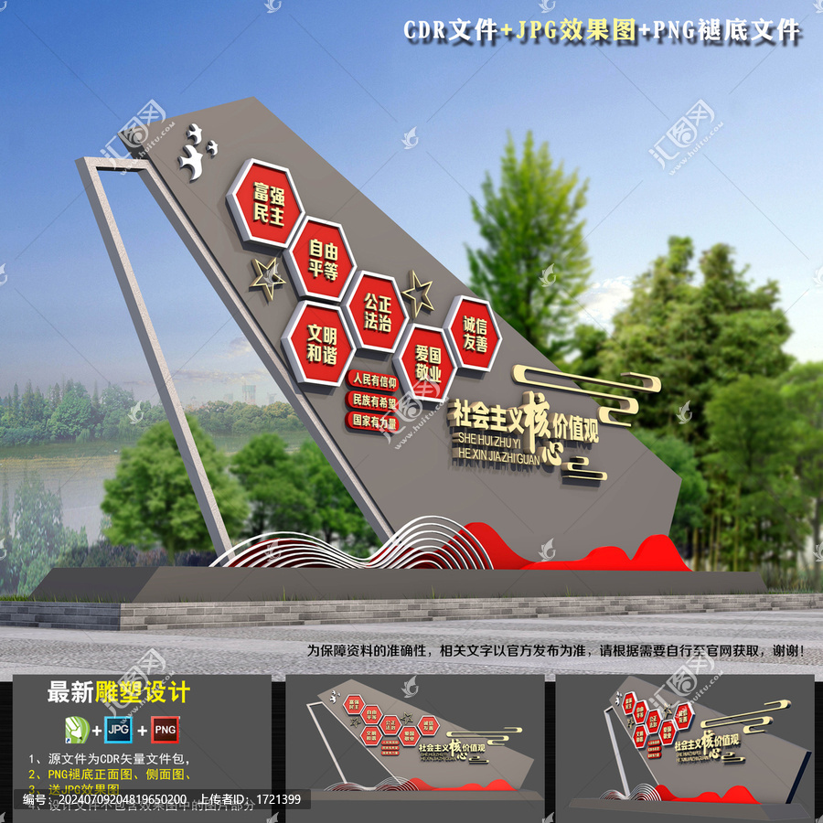 黨建雕塑