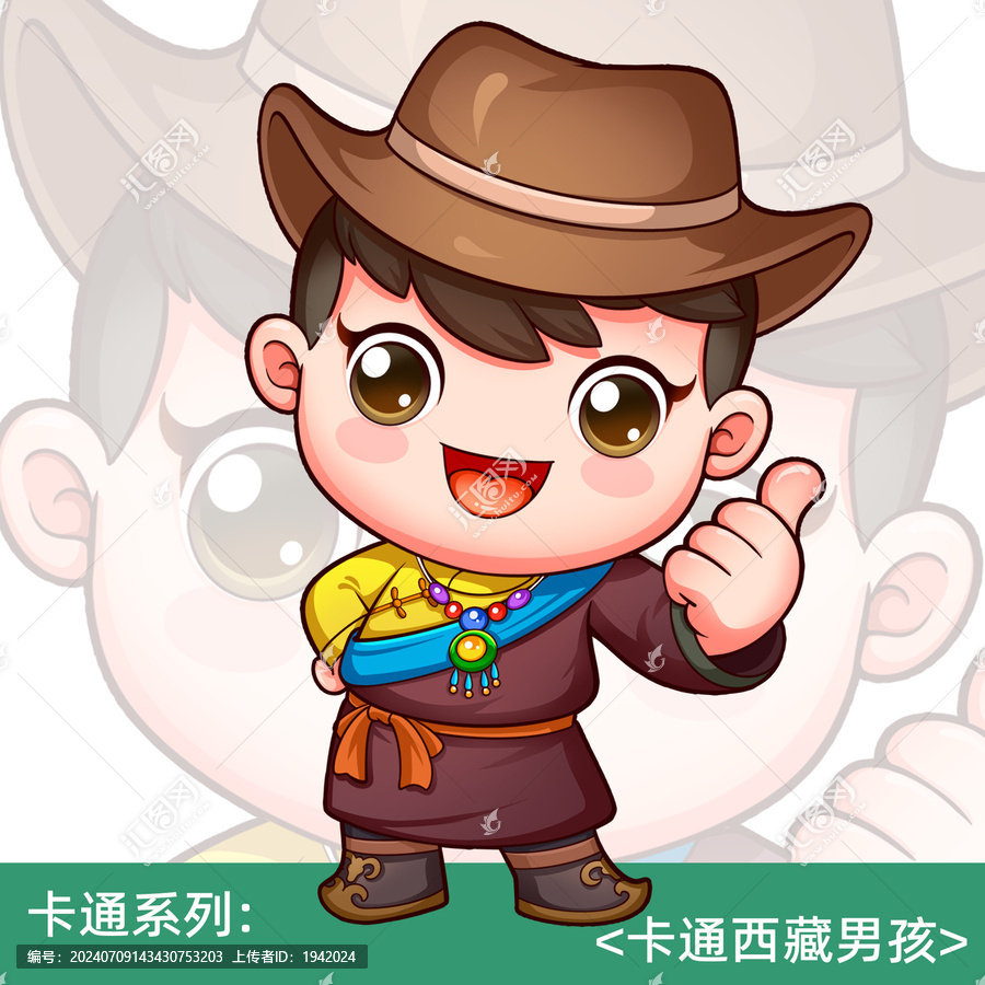 卡通西藏藏族男孩插畫