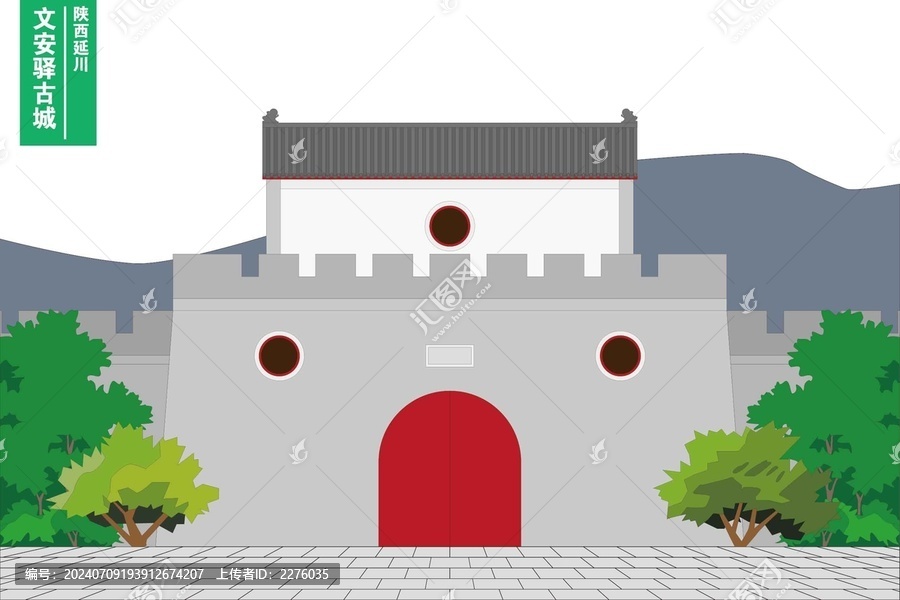 文安驛古城