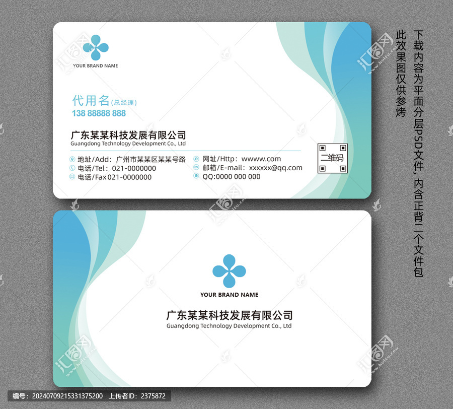 企業名片