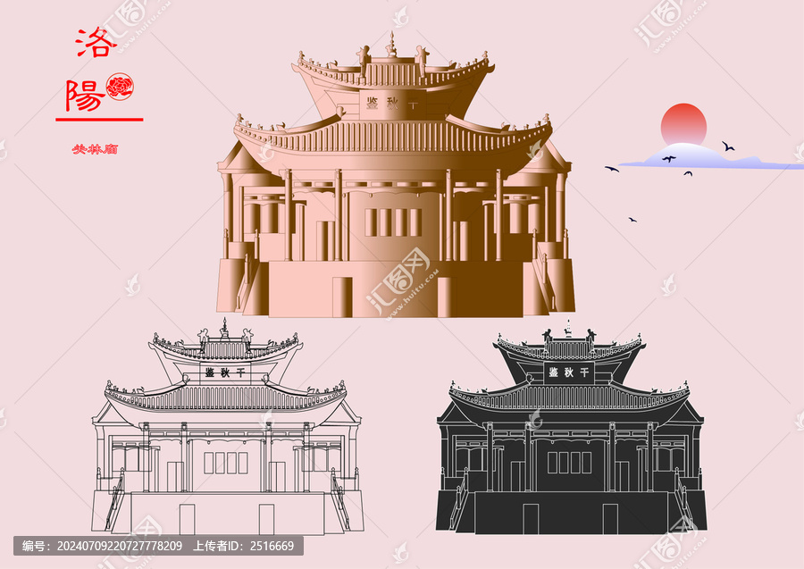 洛陽(yáng)關(guān)林廟手繪
