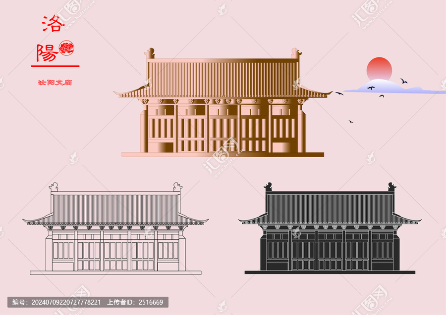 汝陽文廟手繪