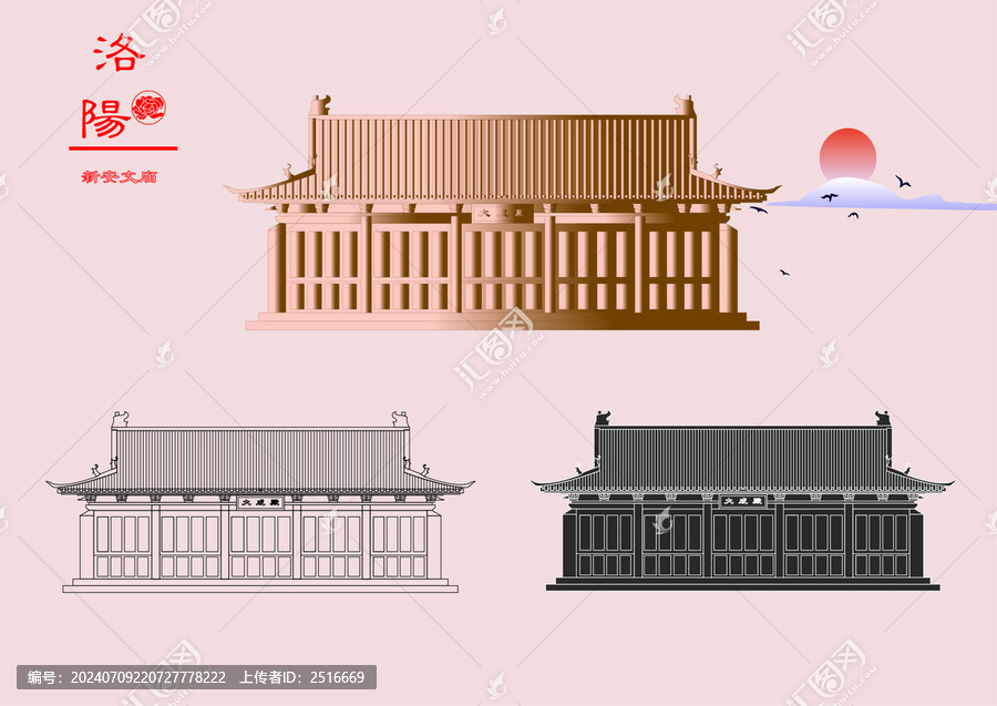 新安縣文廟手繪
