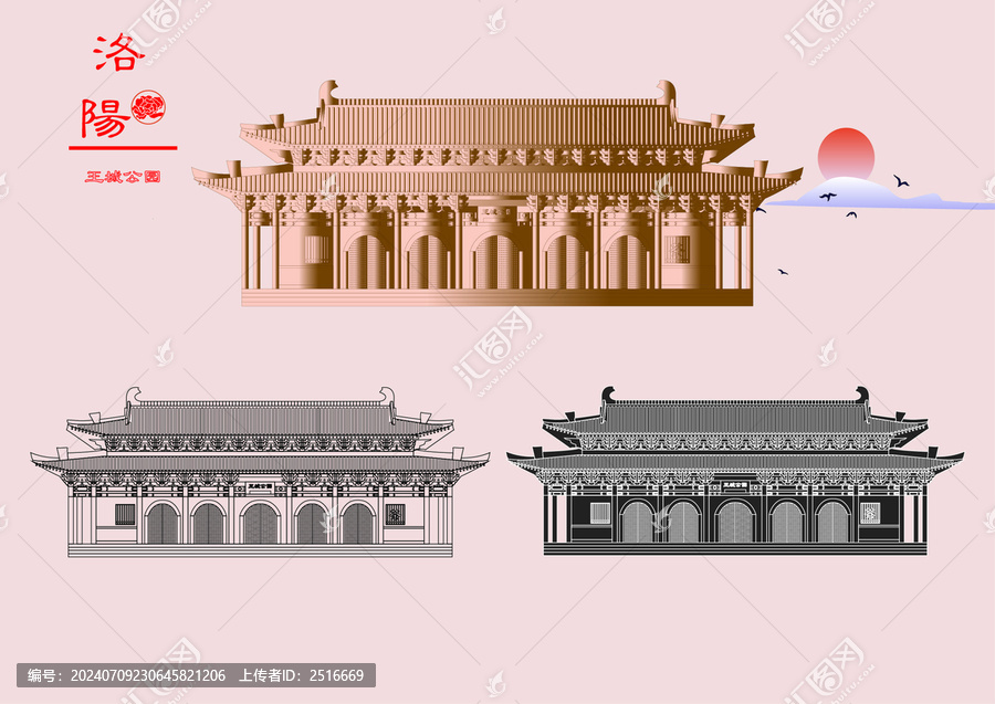 洛陽王城公園手繪