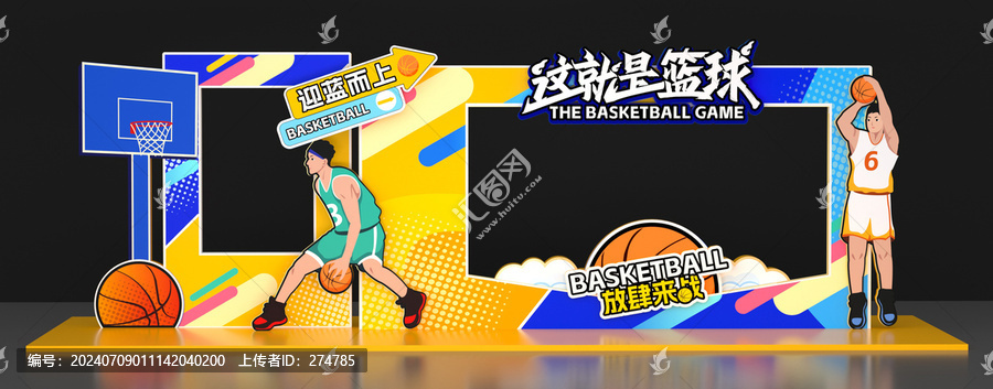 籃球賽拍照框