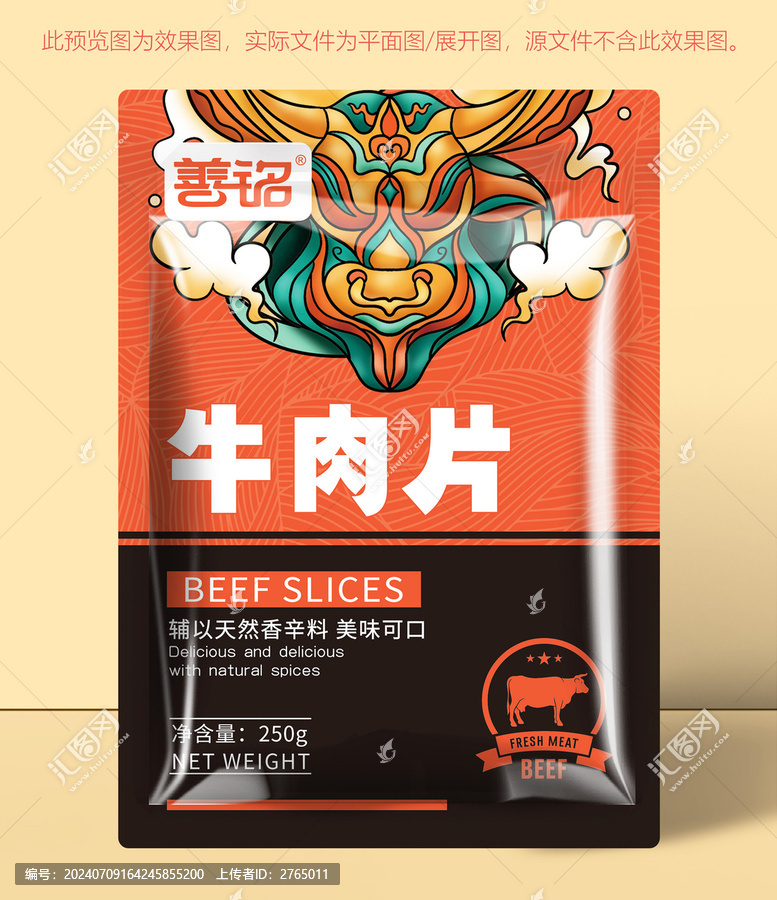 牛肉片牛肉干