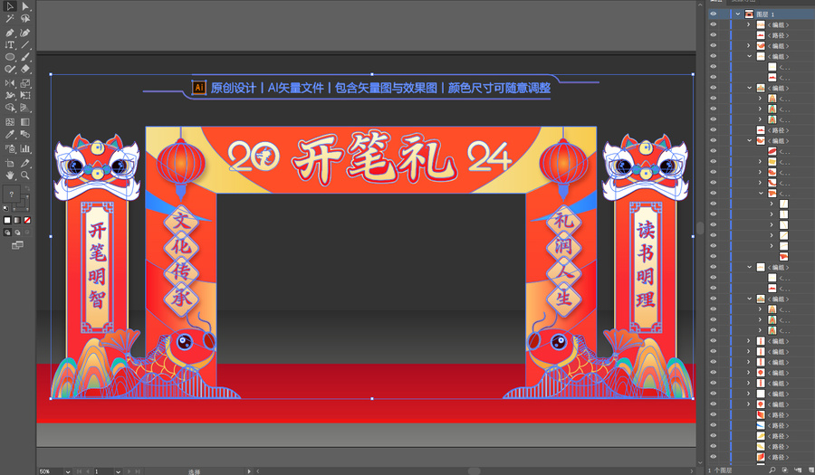 開筆禮