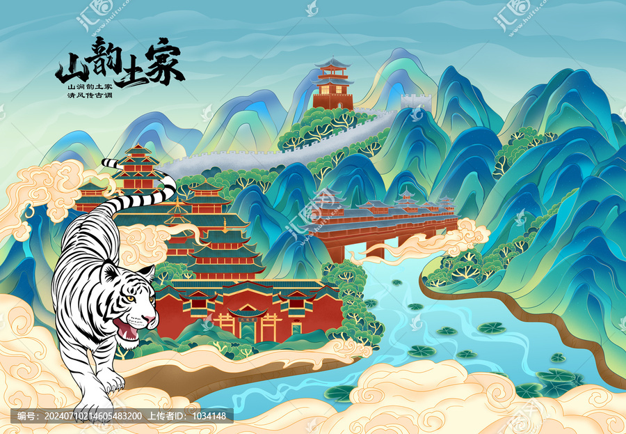 土家族