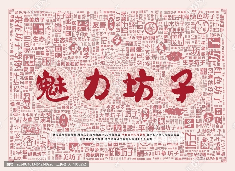 魅力坊子