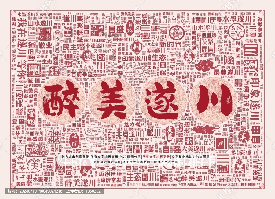 醉美遂川