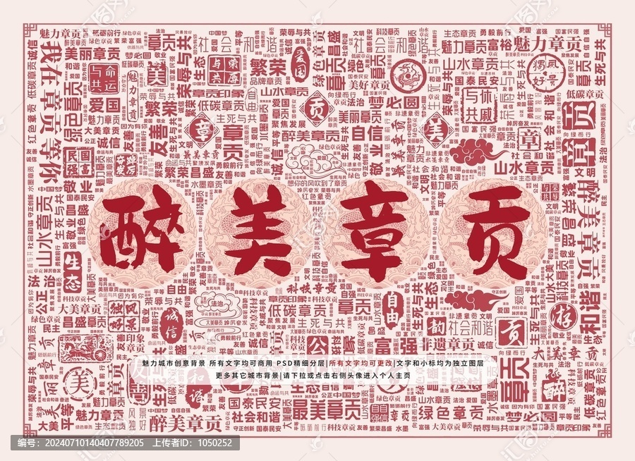 醉美章貢