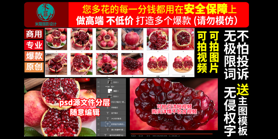 突尼斯軟籽石榴詳情頁