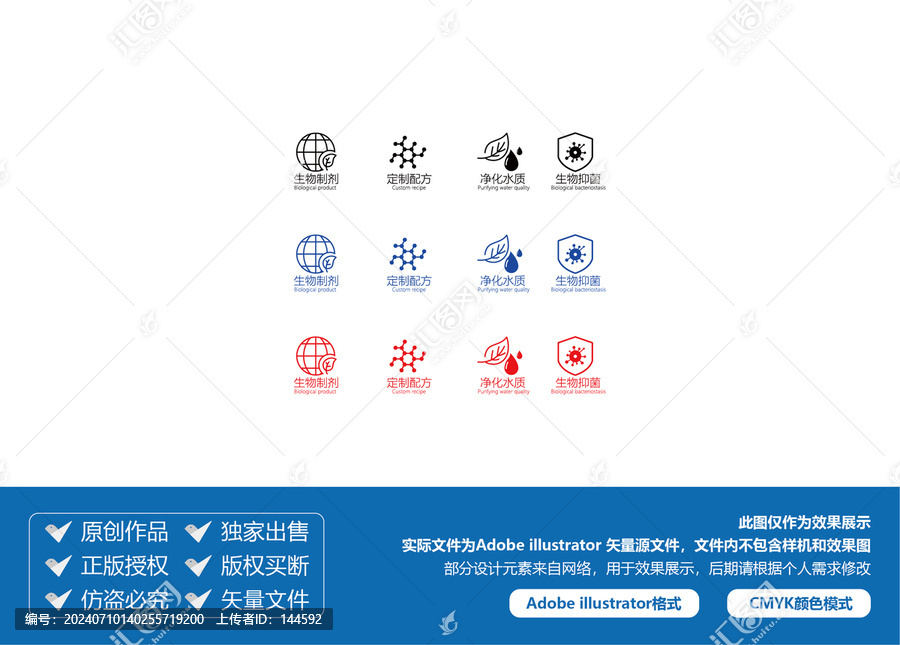 水產(chǎn)圖標(biāo)