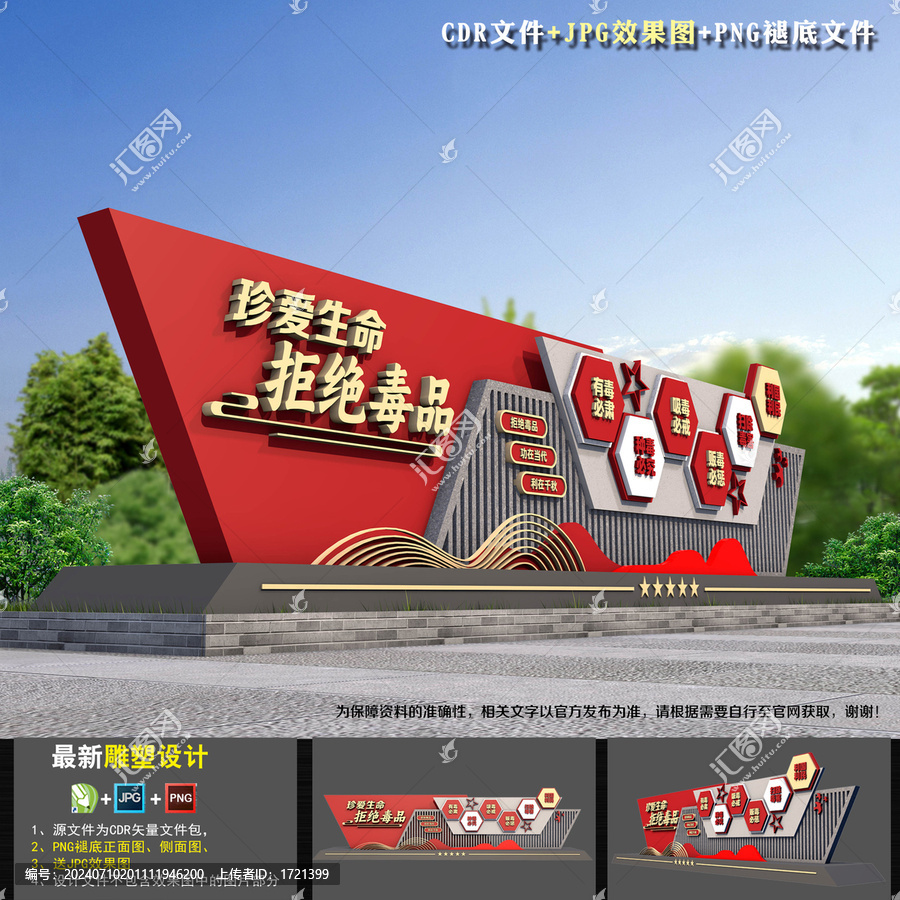 禁毒主題公園