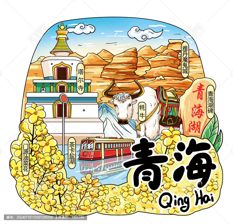 青海城市插畫(huà)設(shè)計(jì)