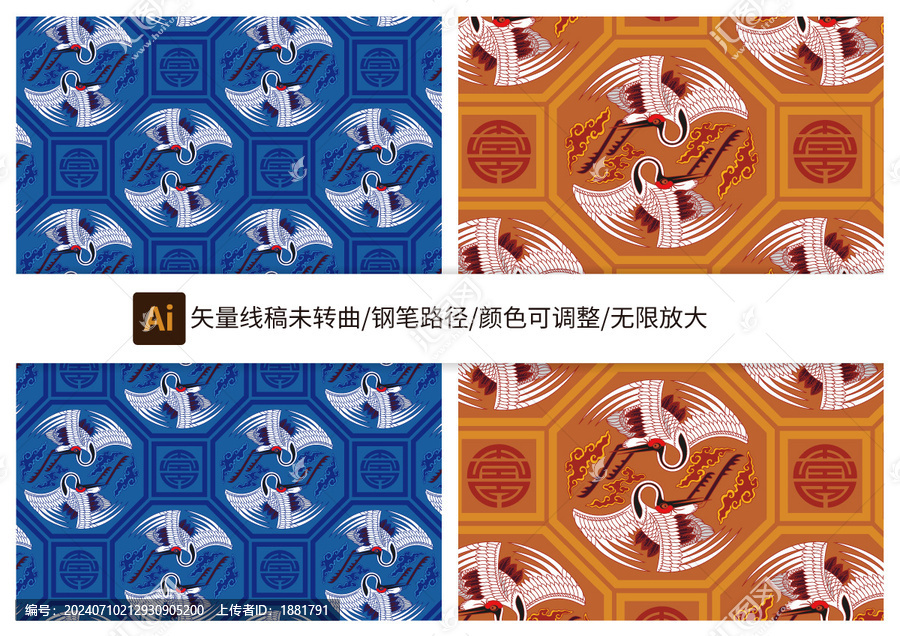 雙鶴底紋紋樣