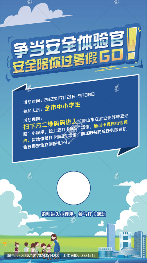 暑假夏令營(yíng)