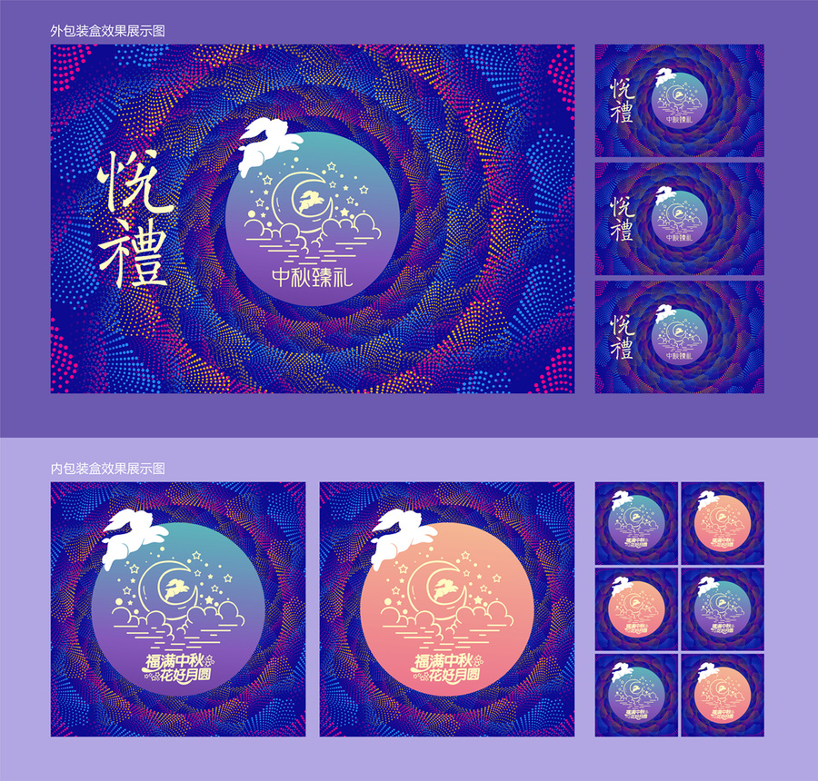月餅包裝盒
