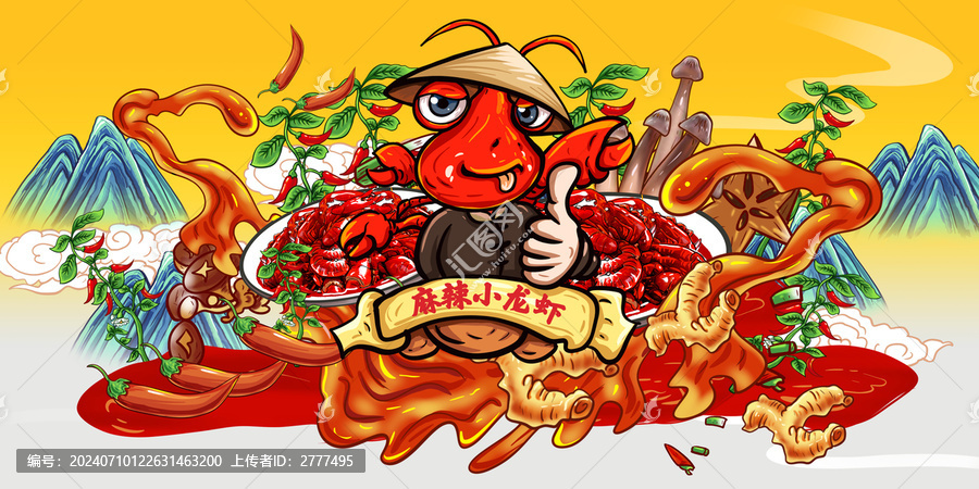 麻辣小龍蝦插畫