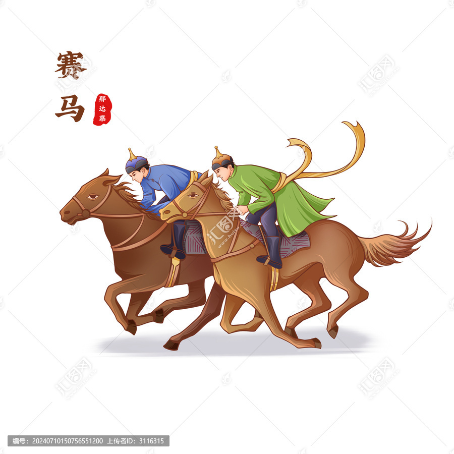賽馬