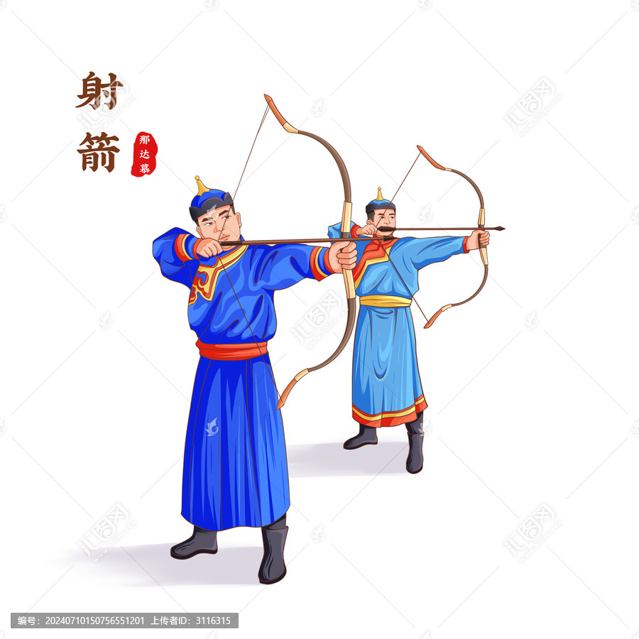 射箭