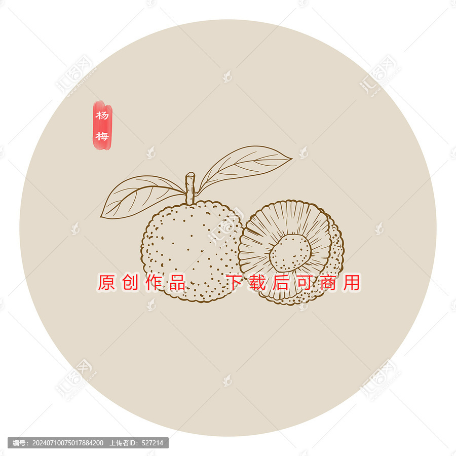 線(xiàn)描楊梅