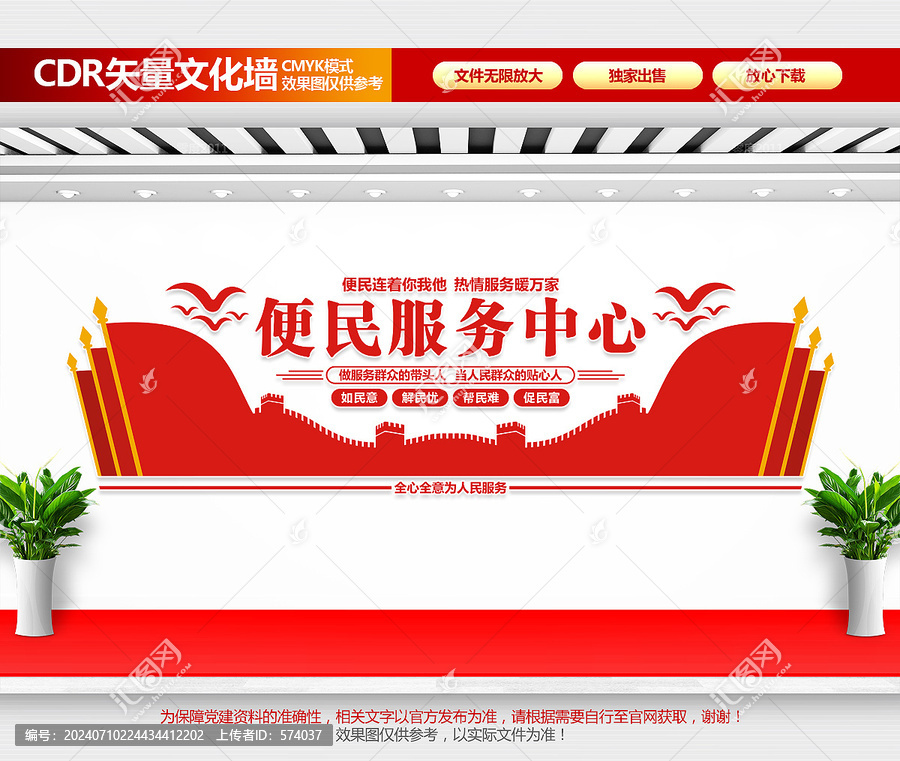 便民服務中心